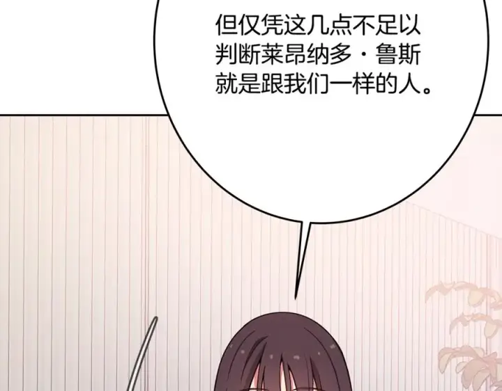 《神的打工世界》第64话 并肩作战图78