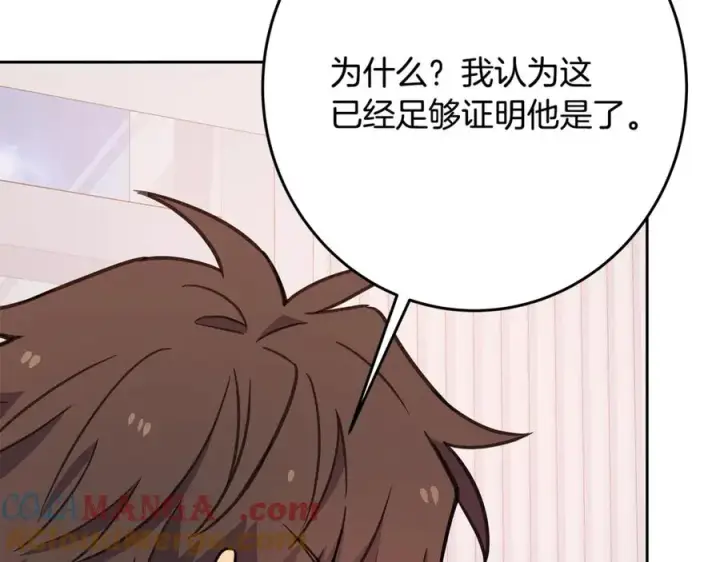 《神的打工世界》第64话 并肩作战图81