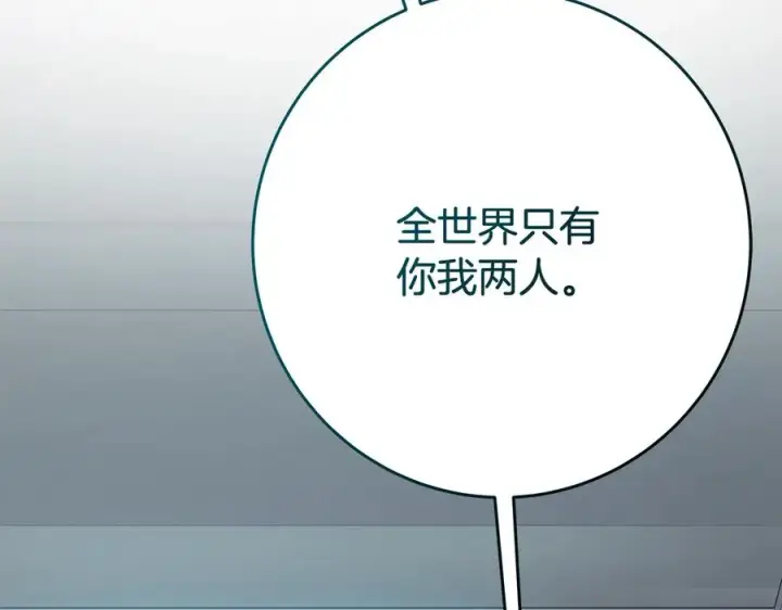 《神的打工世界》第64话 并肩作战图91