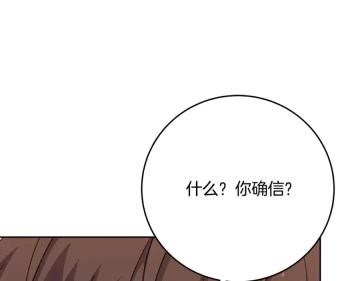《神的打工世界》第64话 并肩作战图95