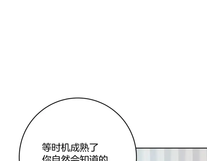 《神的打工世界》第64话 并肩作战图98