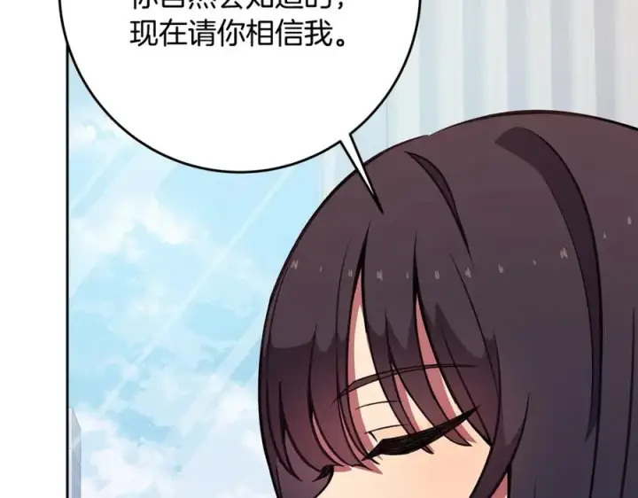 《神的打工世界》第64话 并肩作战图99
