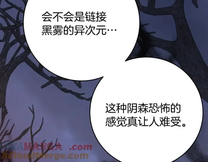 《神的打工世界》第65话 不好的感觉图101