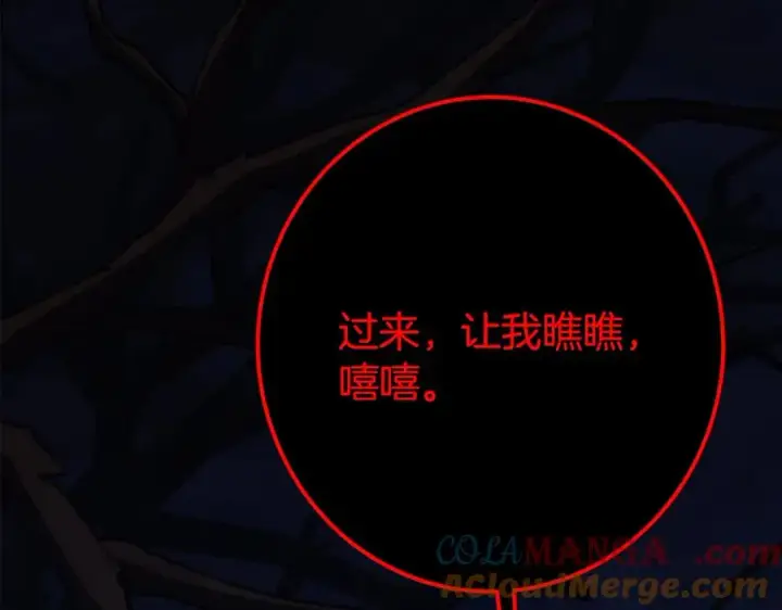 《神的打工世界》第65话 不好的感觉图117