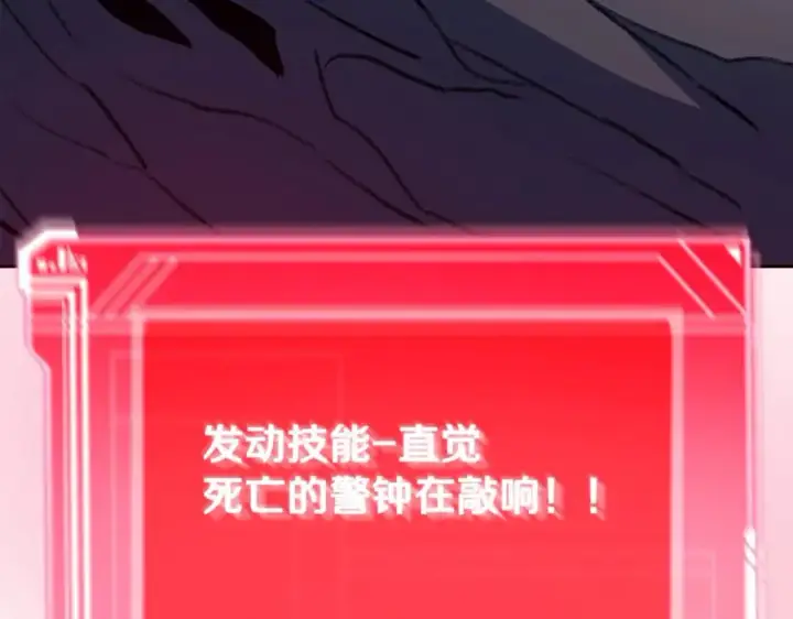 《神的打工世界》第65话 不好的感觉图122
