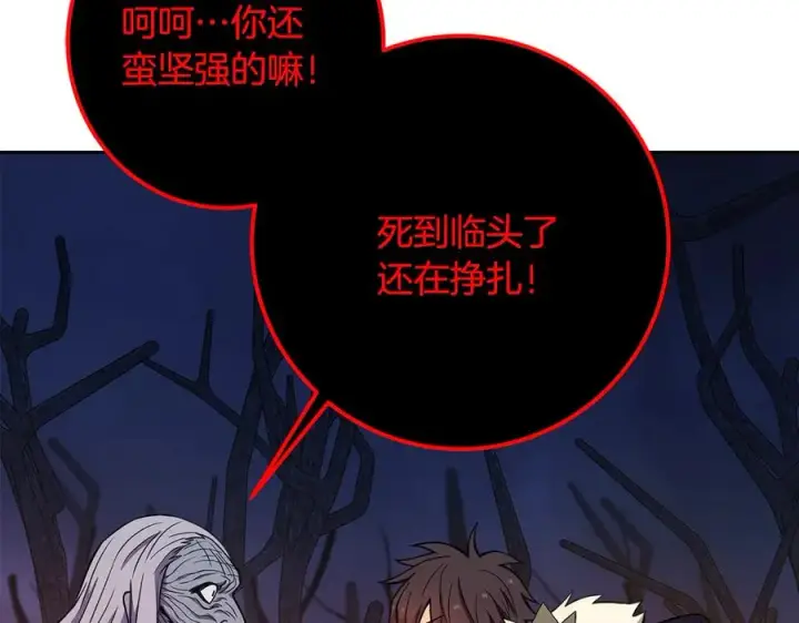 《神的打工世界》第65话 不好的感觉图175