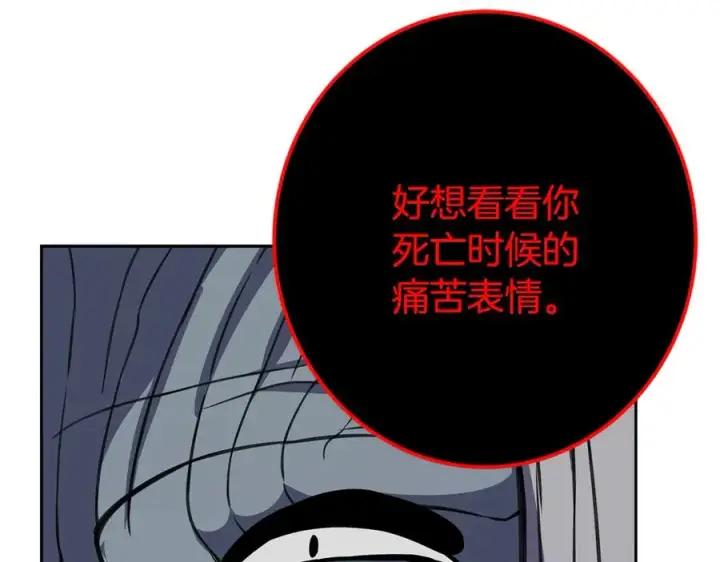 《神的打工世界》第65话 不好的感觉图179