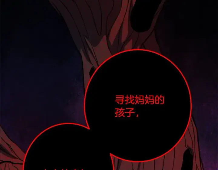《神的打工世界》第65话 不好的感觉图184