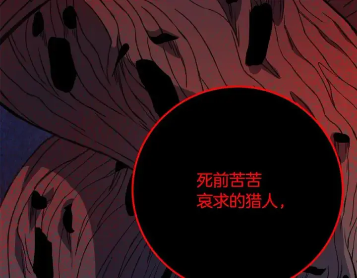 《神的打工世界》第65话 不好的感觉图186