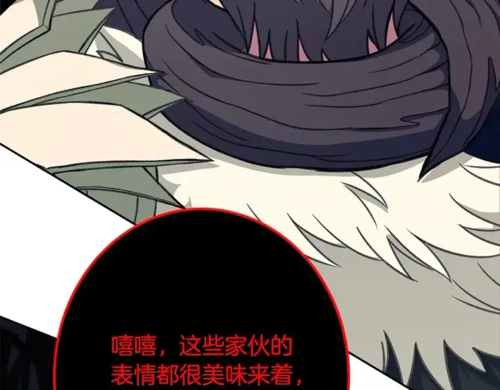 《神的打工世界》第65话 不好的感觉图188