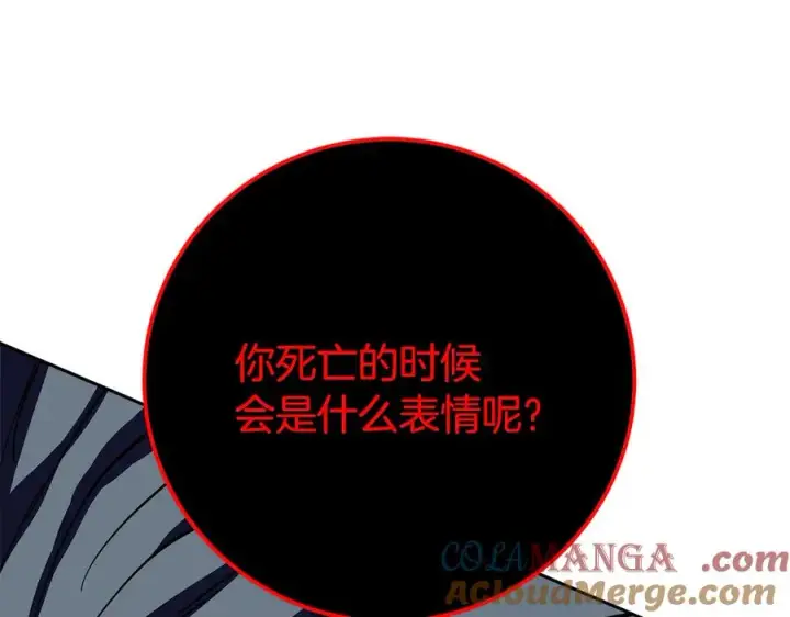 《神的打工世界》第65话 不好的感觉图193