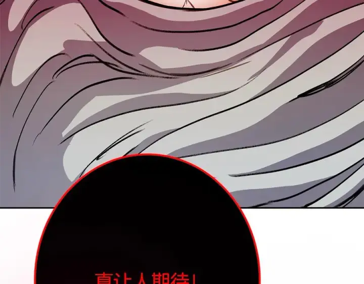 《神的打工世界》第65话 不好的感觉图195