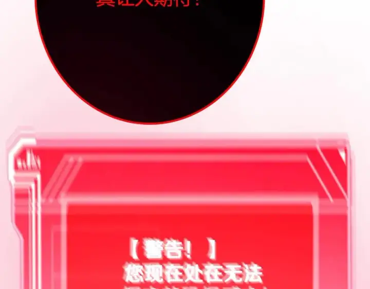 《神的打工世界》第65话 不好的感觉图196