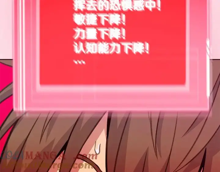 《神的打工世界》第65话 不好的感觉图197
