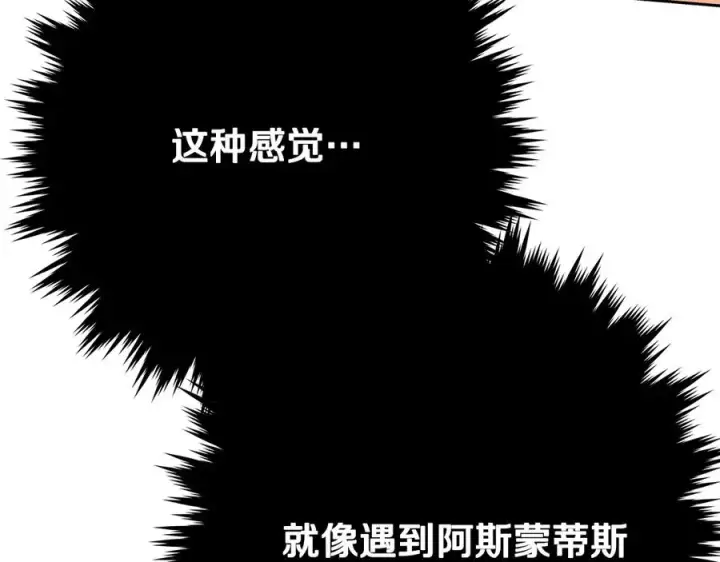 《神的打工世界》第65话 不好的感觉图199