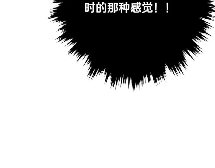 《神的打工世界》第65话 不好的感觉图200