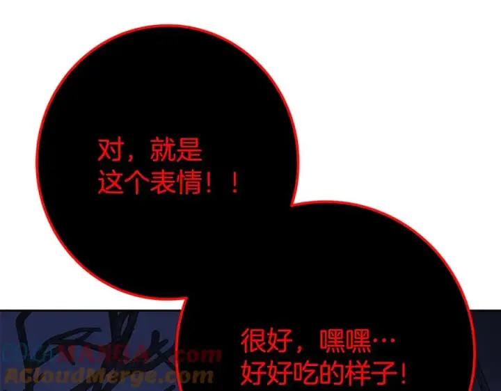 《神的打工世界》第65话 不好的感觉图201