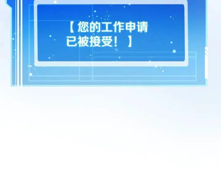 《神的打工世界》第65话 不好的感觉图211