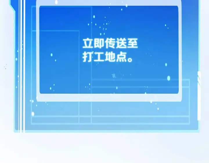 《神的打工世界》第65话 不好的感觉图215