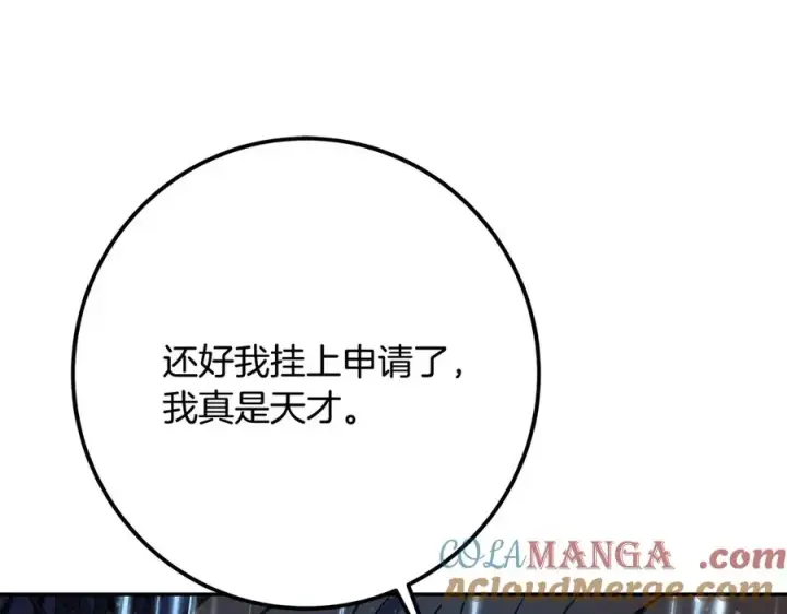 《神的打工世界》第65话 不好的感觉图217