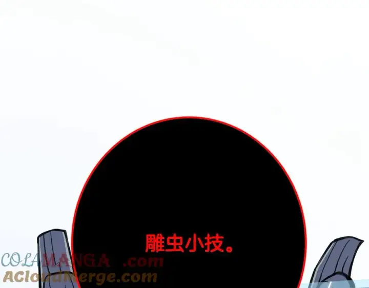 《神的打工世界》第65话 不好的感觉图221