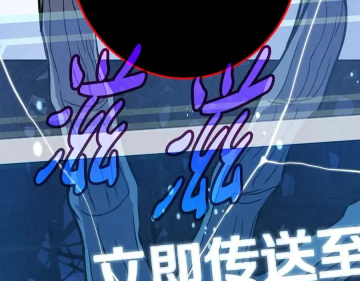 《神的打工世界》第65话 不好的感觉图222