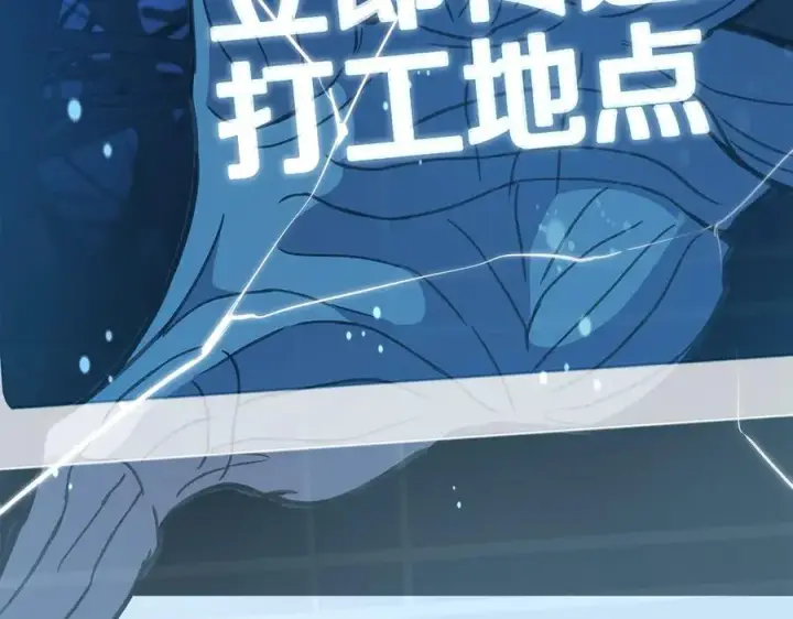 《神的打工世界》第65话 不好的感觉图223