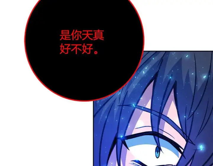《神的打工世界》第65话 不好的感觉图231