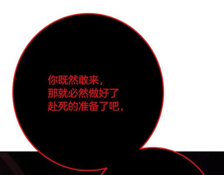 《神的打工世界》第65话 不好的感觉图234