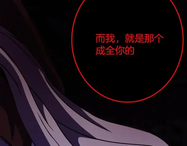 《神的打工世界》第65话 不好的感觉图235