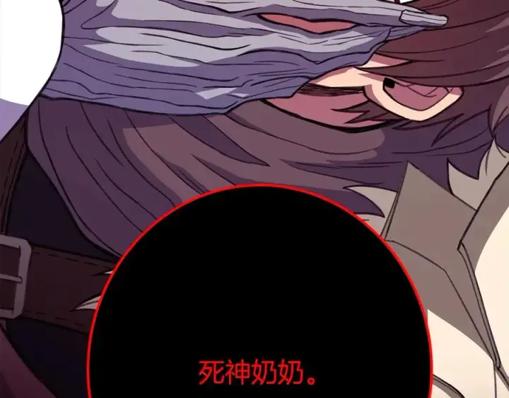 《神的打工世界》第65话 不好的感觉图238