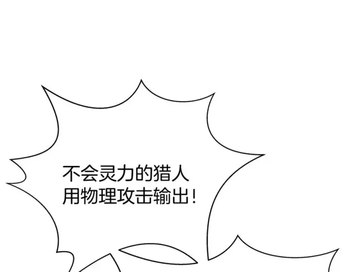 《神的打工世界》第65话 不好的感觉图24