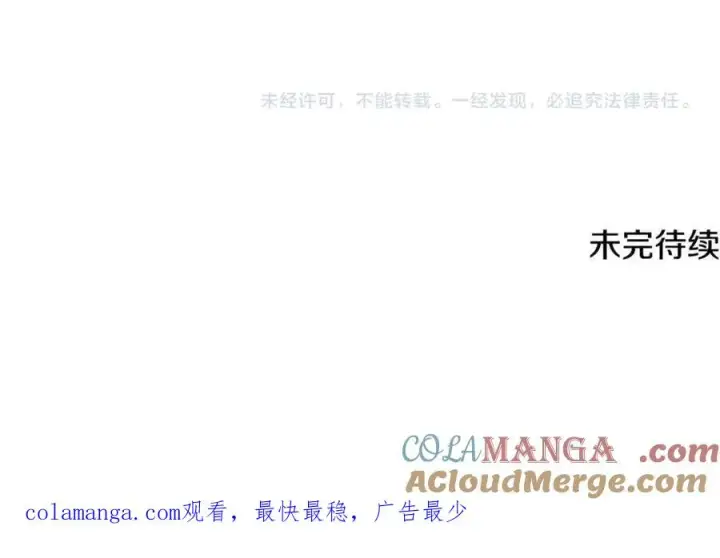 《神的打工世界》第65话 不好的感觉图241