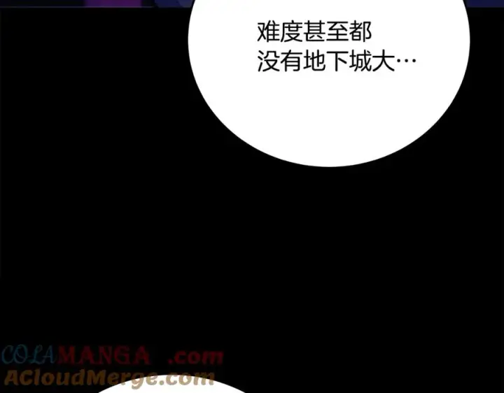 《神的打工世界》第65话 不好的感觉图33