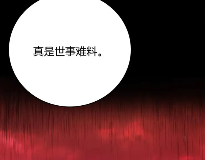 《神的打工世界》第65话 不好的感觉图34