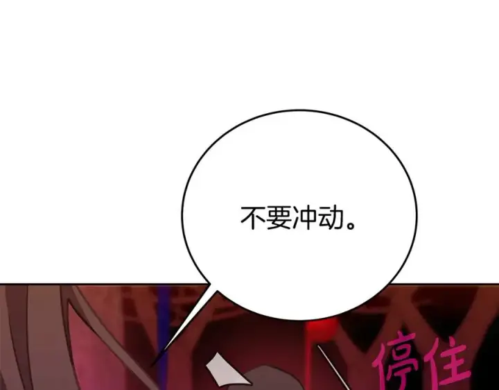 《神的打工世界》第65话 不好的感觉图54