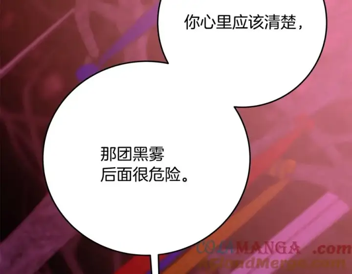 《神的打工世界》第65话 不好的感觉图57