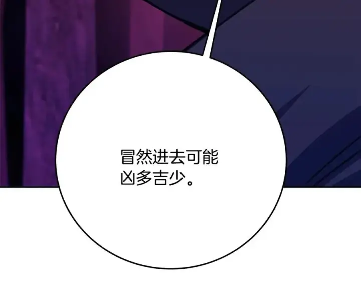 《神的打工世界》第65话 不好的感觉图63