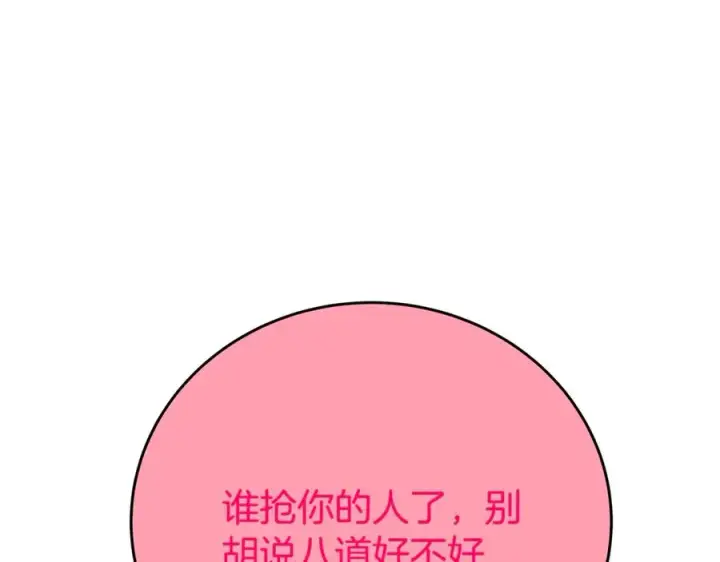 《神的打工世界》第66话 神秘的恩人图103