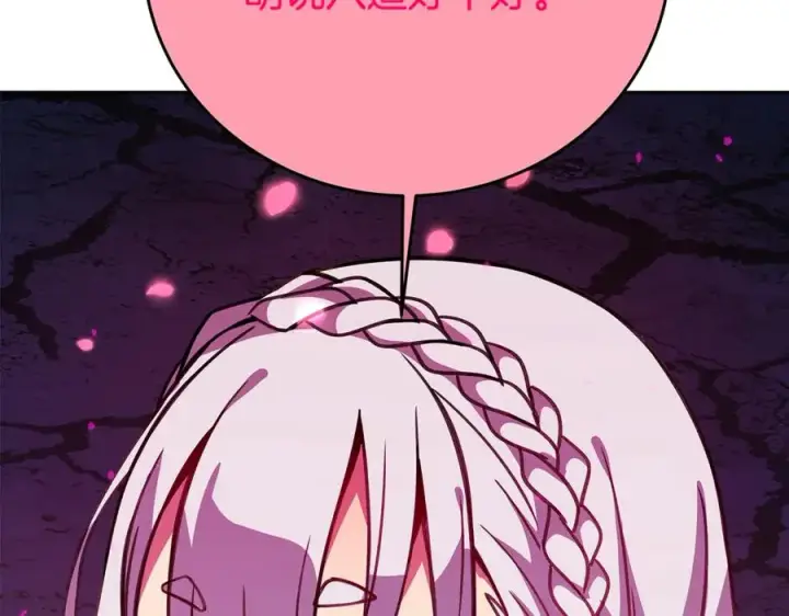 《神的打工世界》第66话 神秘的恩人图104