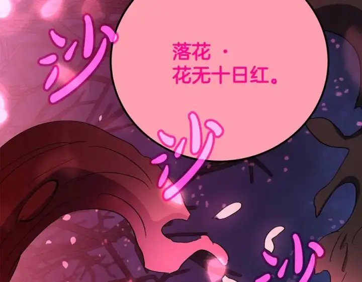 《神的打工世界》第66话 神秘的恩人图108