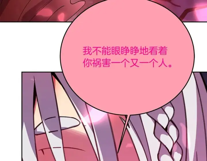 《神的打工世界》第66话 神秘的恩人图112