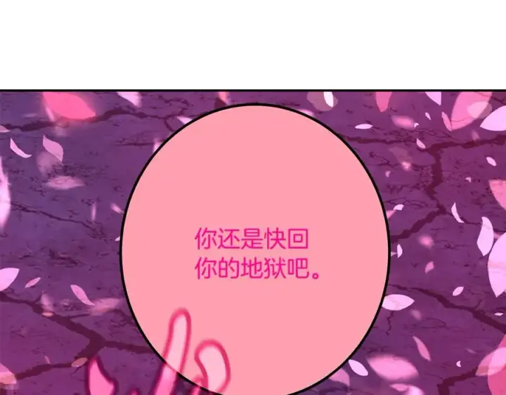 《神的打工世界》第66话 神秘的恩人图120