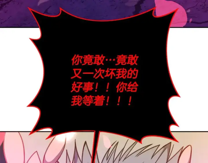 《神的打工世界》第66话 神秘的恩人图126