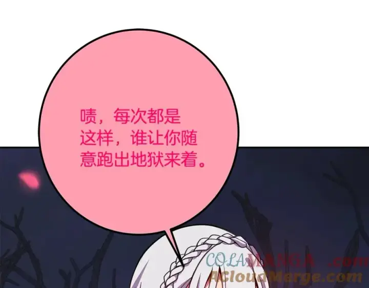《神的打工世界》第66话 神秘的恩人图133