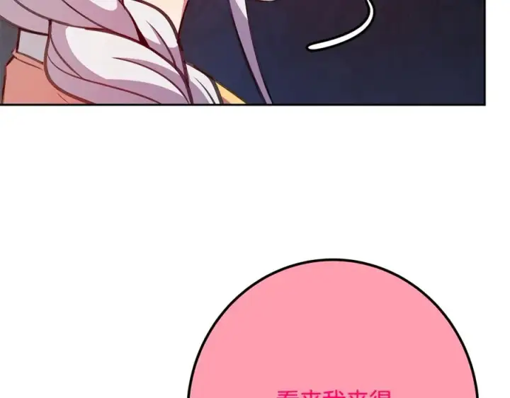 《神的打工世界》第66话 神秘的恩人图138