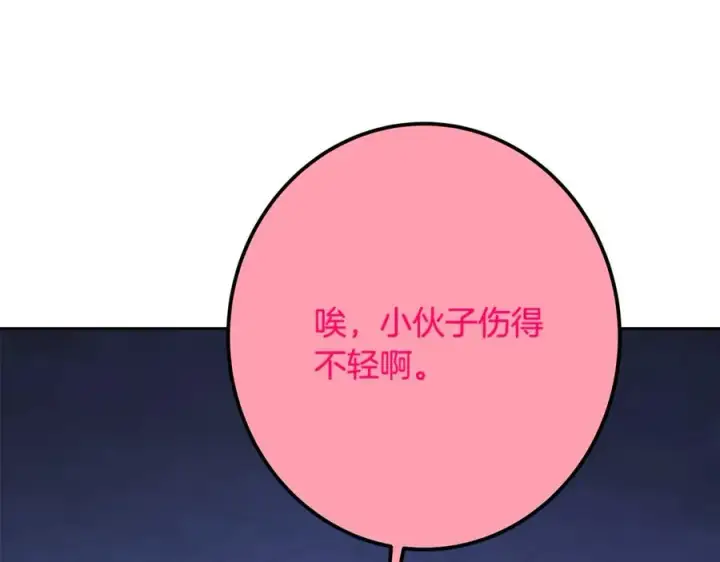 《神的打工世界》第66话 神秘的恩人图142