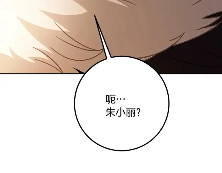 《神的打工世界》第66话 神秘的恩人图168