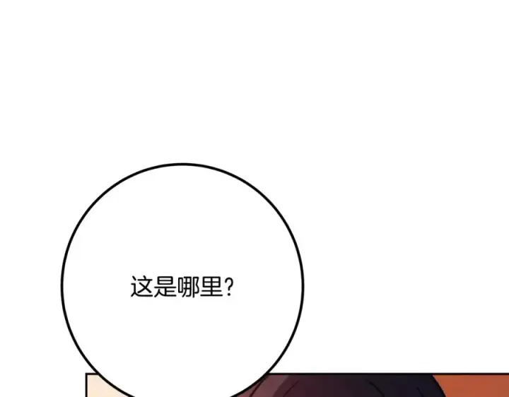 《神的打工世界》第66话 神秘的恩人图170
