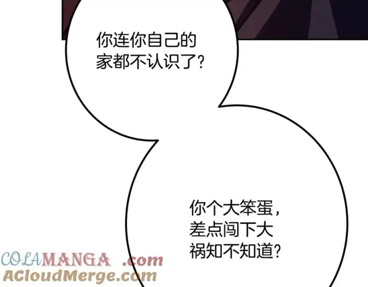 《神的打工世界》第66话 神秘的恩人图173